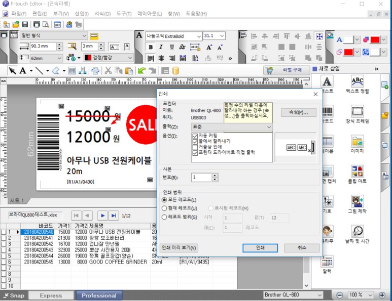인쇄와출력&롤 이미지
