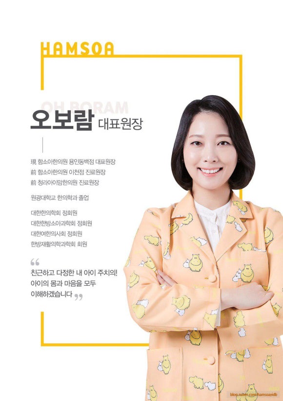 청라함소아한의원 이미지