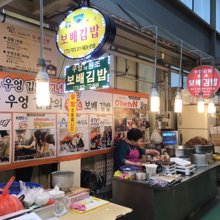보배김밥 이미지