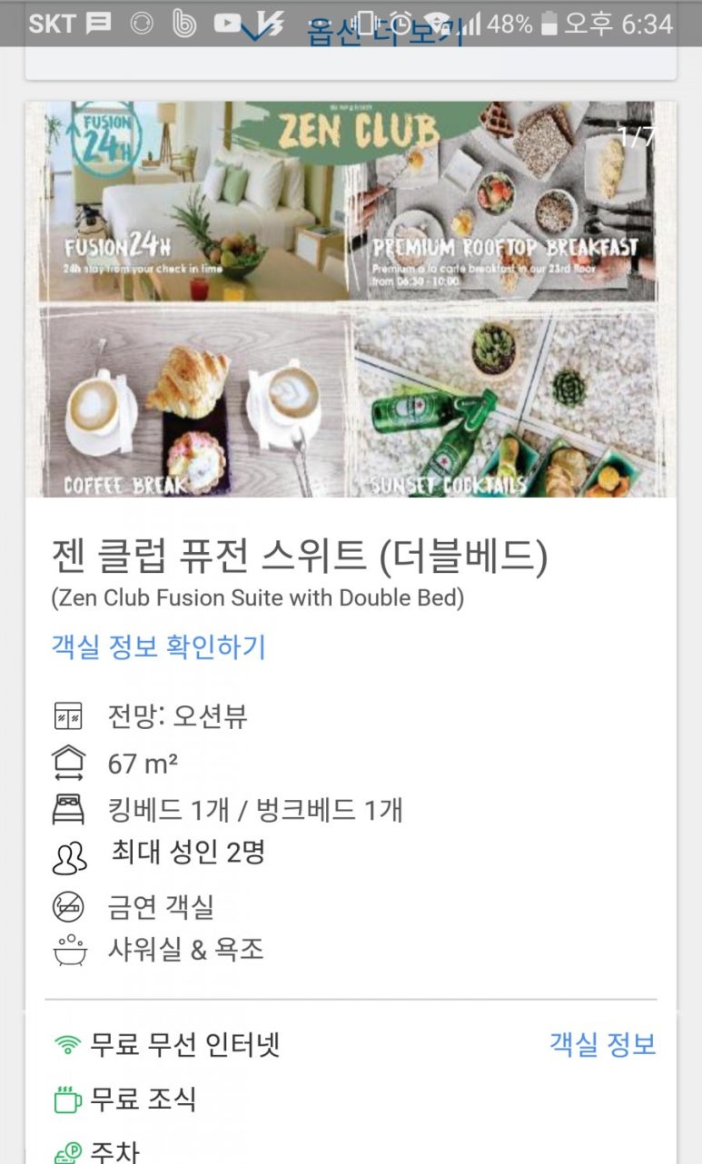 스위트젠 이미지