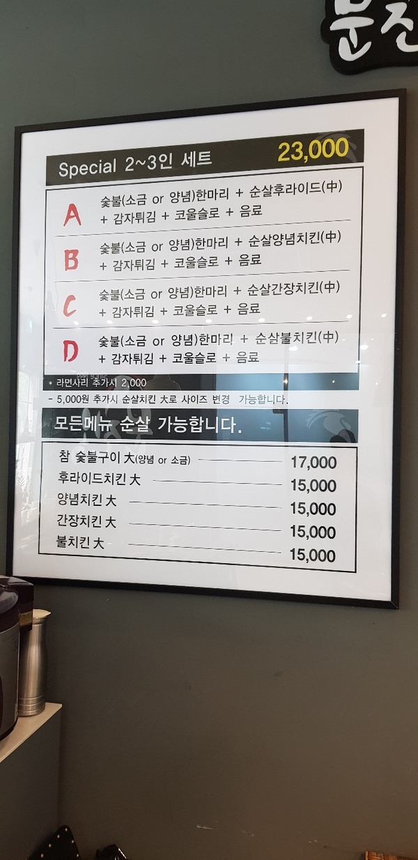 문진옥숯불바베큐치킨 이미지