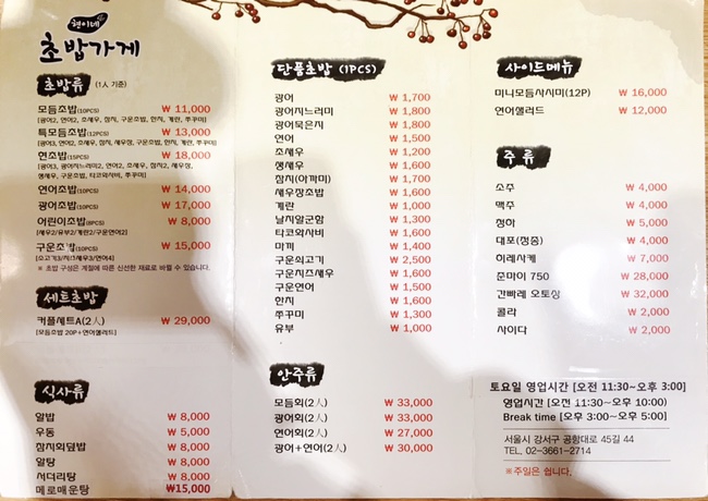 현이네초밥가게 이미지