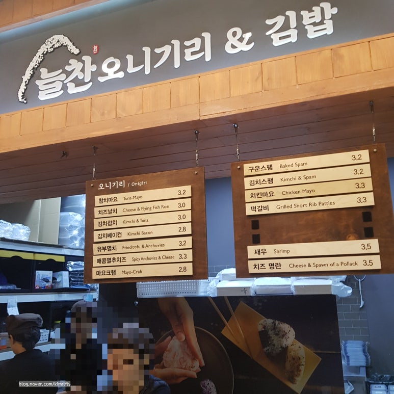 늘찬오니기리&커피 이미지