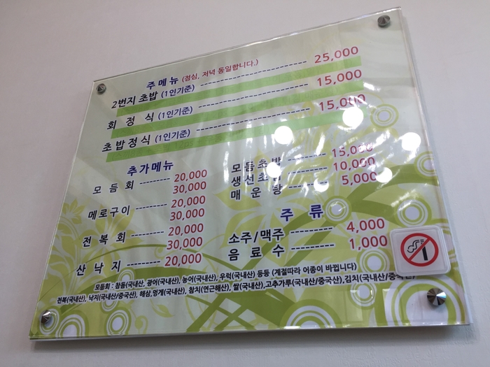 2번지회초밥 이미지