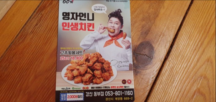 60계경산 이미지