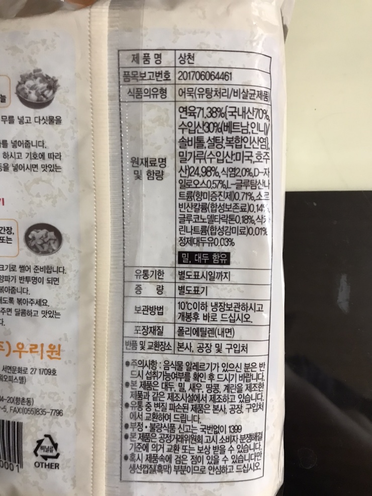어묵천지 이미지