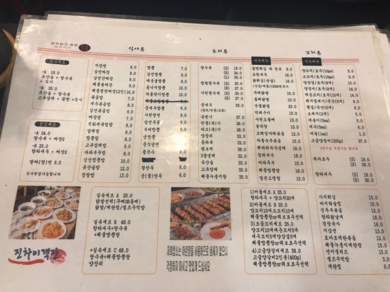 진차이객잔 이미지