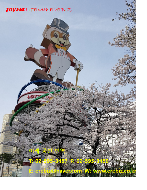 이레행정사사무소 이미지