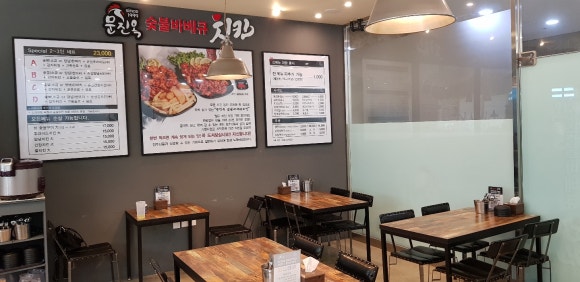 문진옥숯불바베큐치킨 이미지