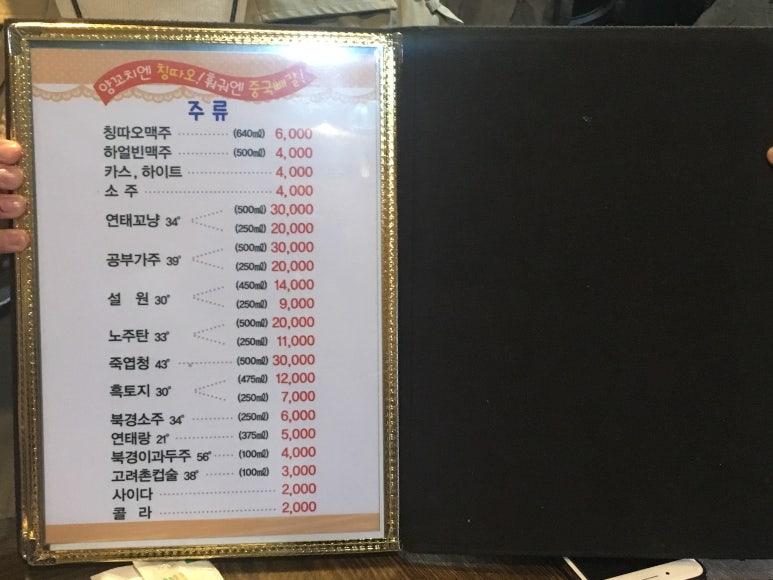 니하오양꼬치 이미지