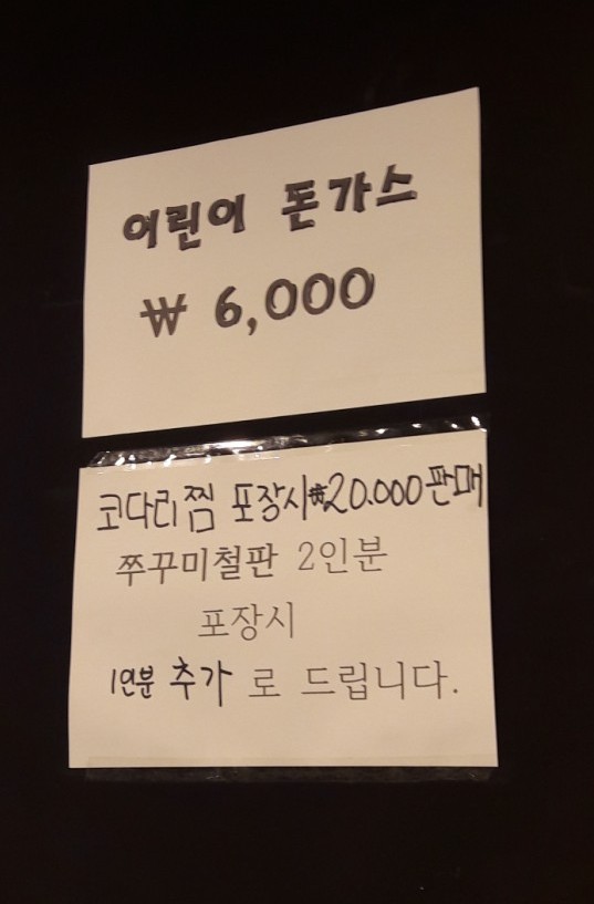 꼼장어와춤을 이미지