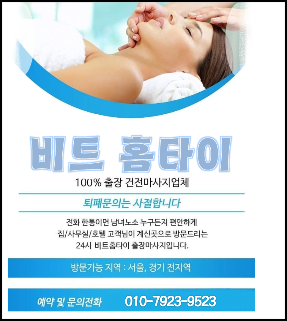 힐링홈타이 이미지