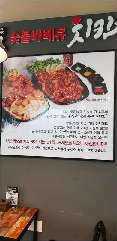문진옥숯불바베큐치킨 이미지