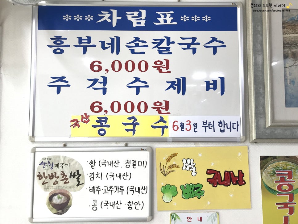 흥부네손칼국수 이미지