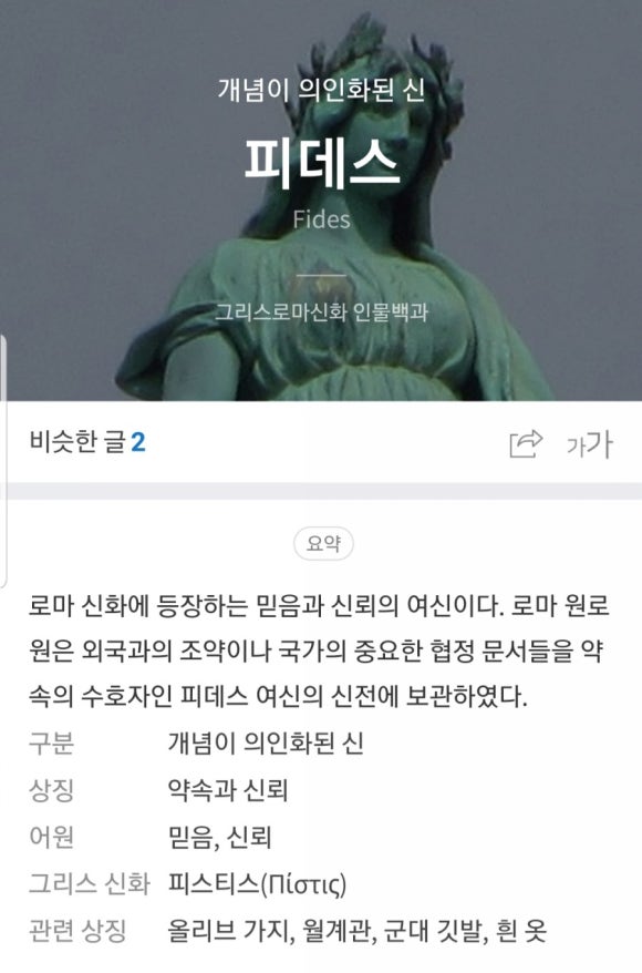 엘피데스 이미지