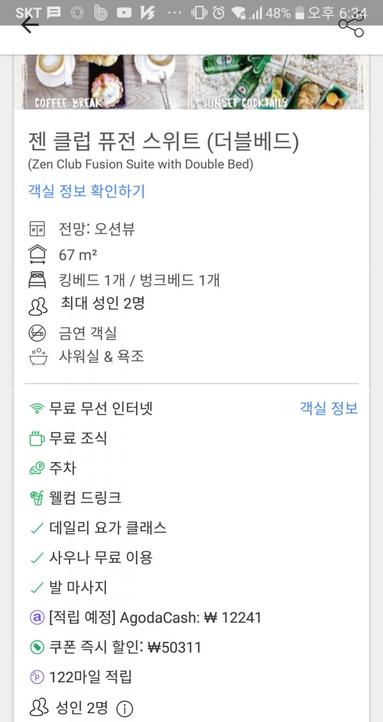 스위트젠 이미지