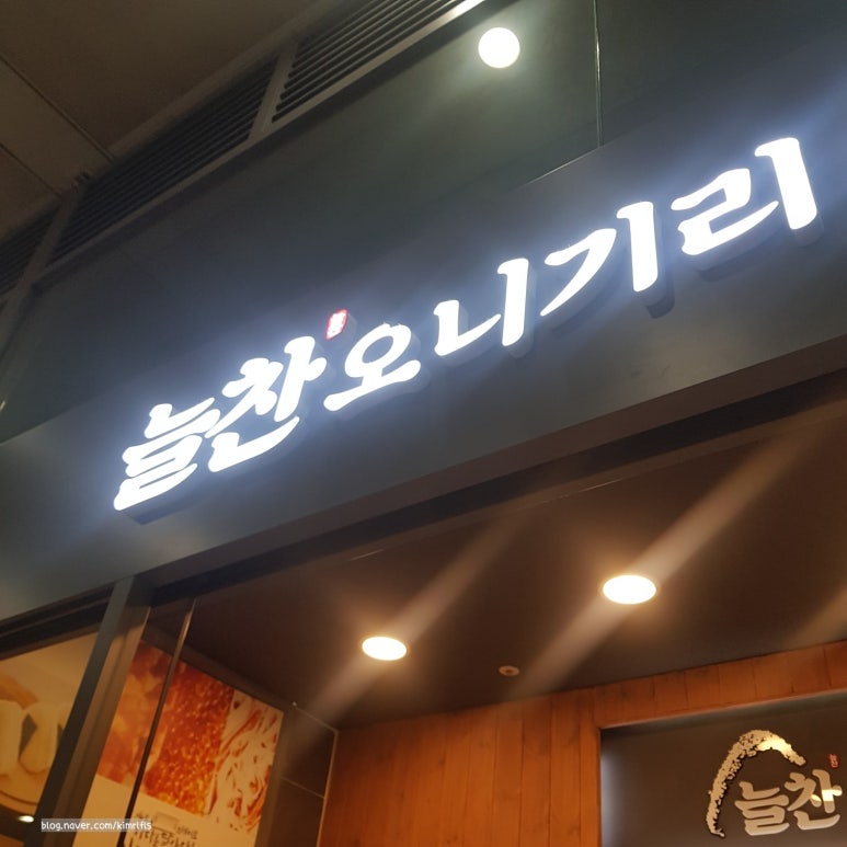 늘찬김치 이미지