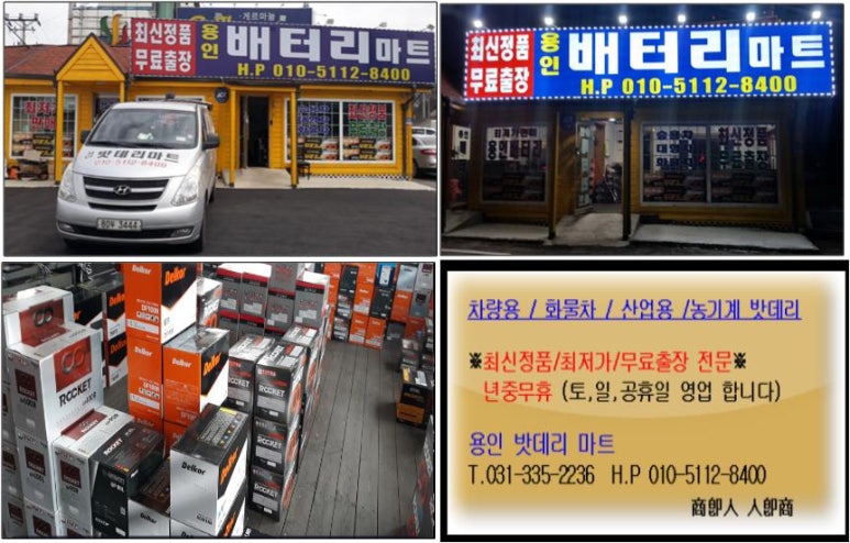 로타리밧데리 이미지