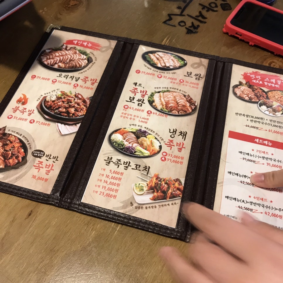 족발야시장의정부역점 이미지