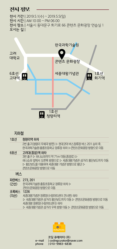 코딩큐레이터 이미지