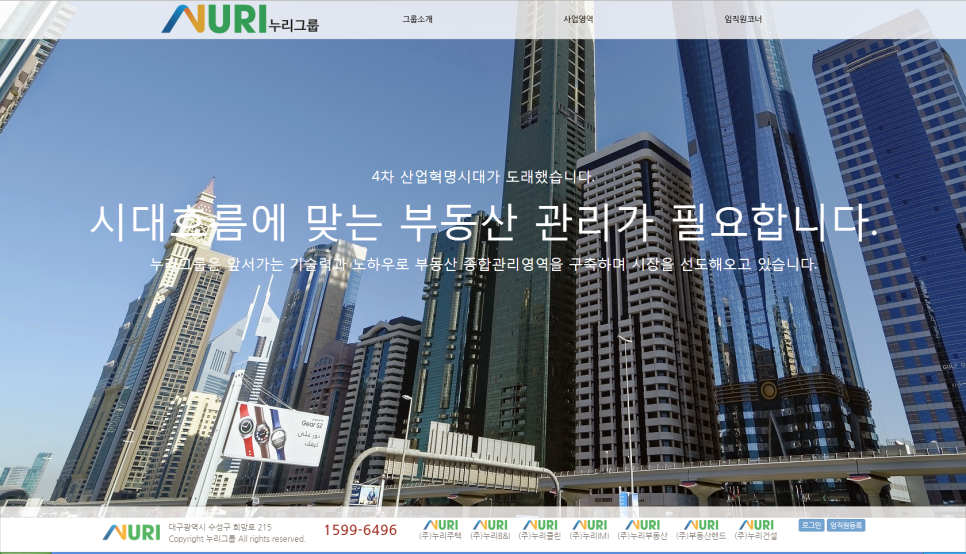 누리토탈서비스 이미지