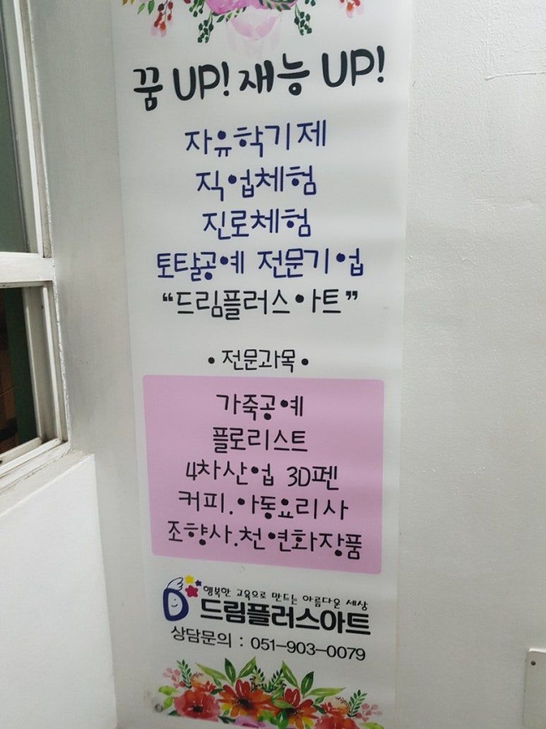 드림플러스아트 이미지