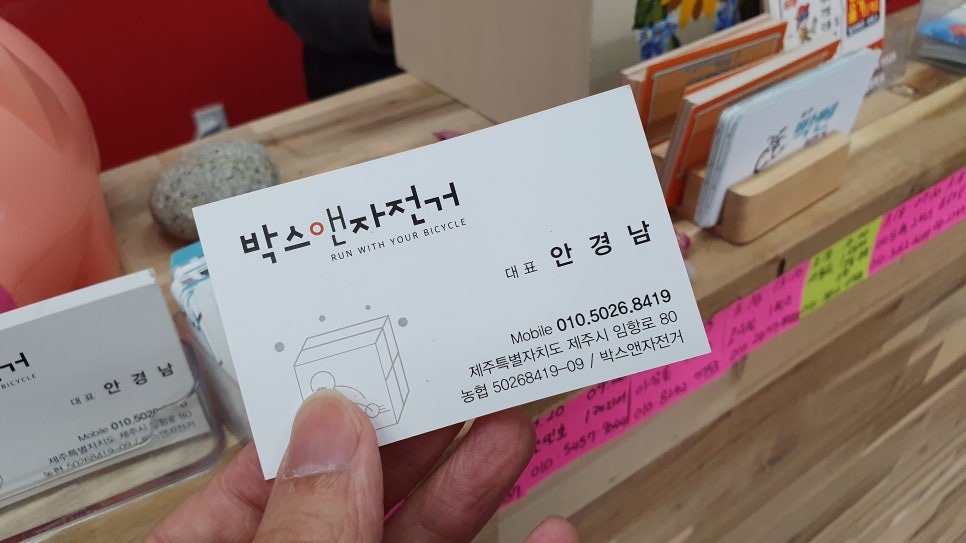 박스앤자전거 이미지