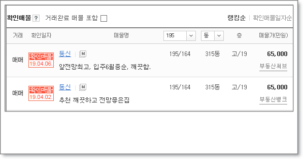동신법무사사무소 이미지