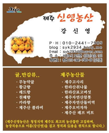 청정제주농산 이미지