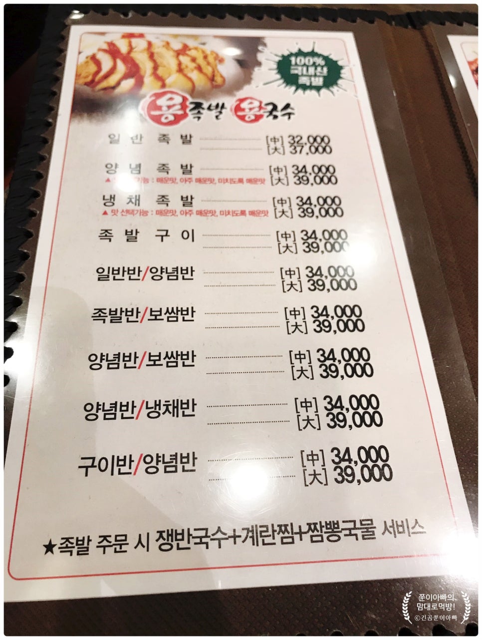 용족발용국수 이미지