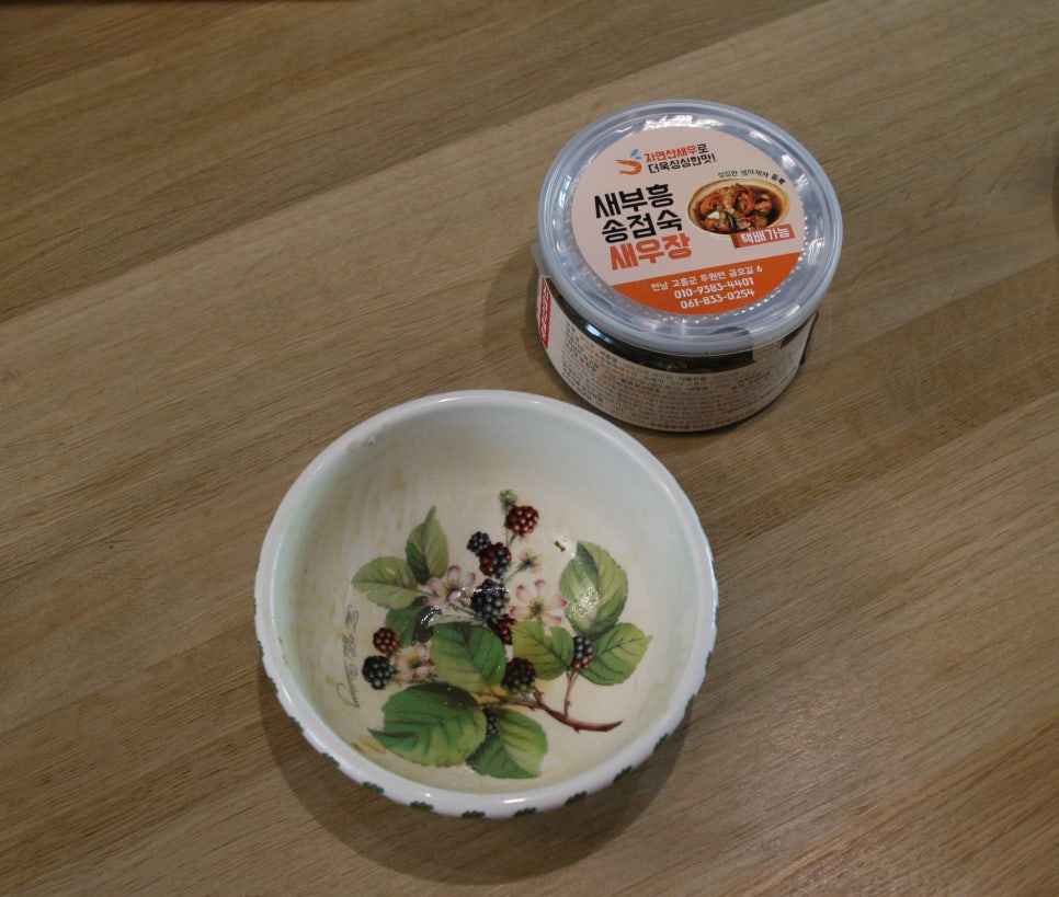 새부흥 송점숙 새우장 이미지