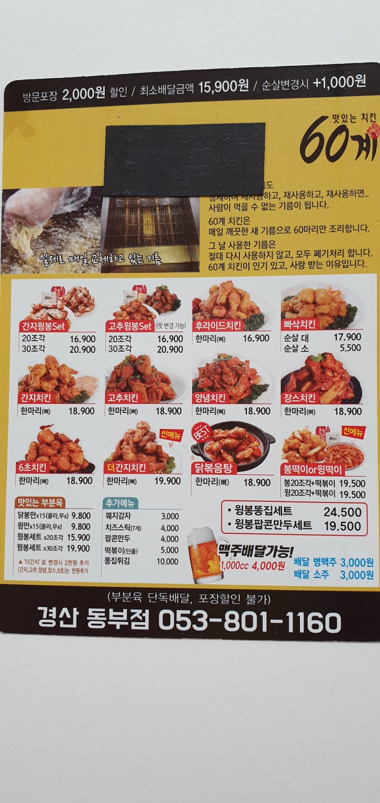 60계경산 이미지
