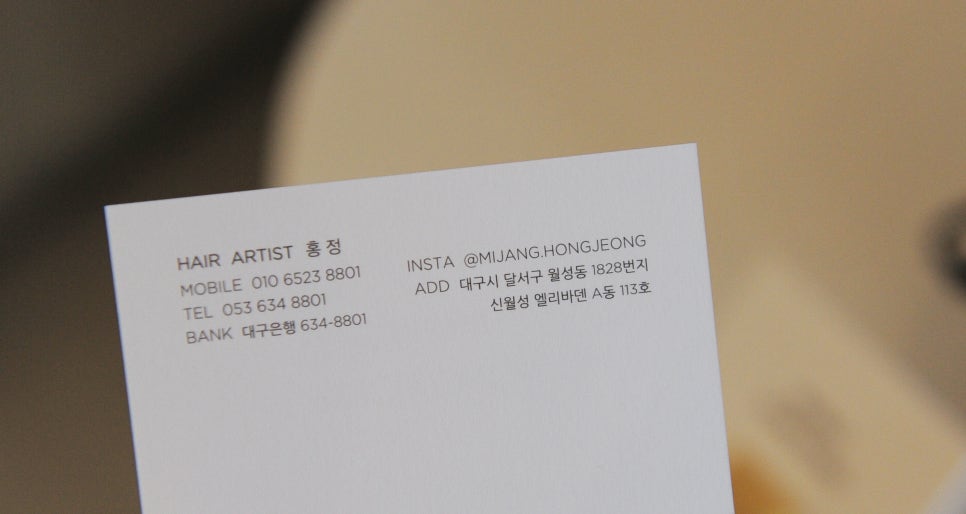 미장홍정 이미지