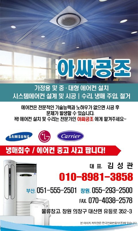 아싸에어컨 이미지