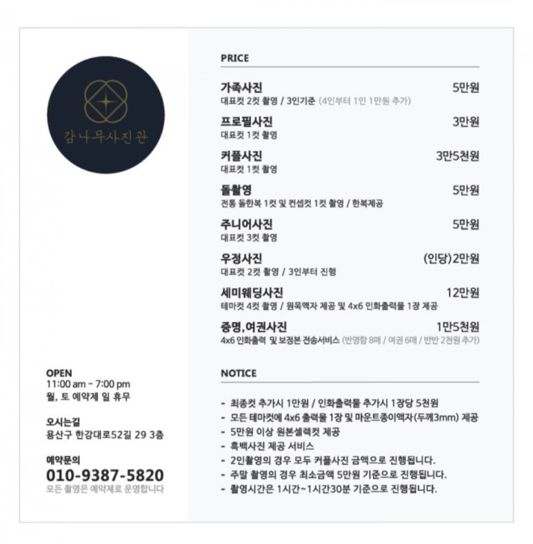 감나무사진관 이미지