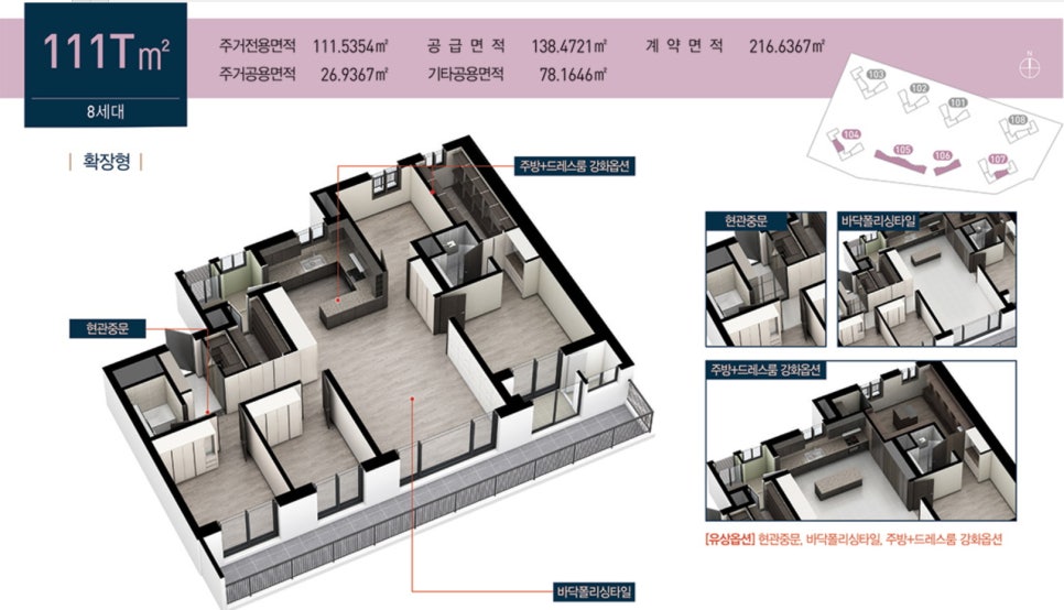 송파위례리슈빌 이미지