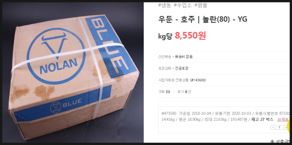 오뚜기축산유통 이미지