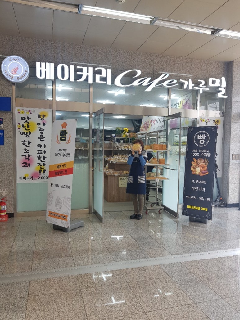 베이커리카페가루밀 이미지
