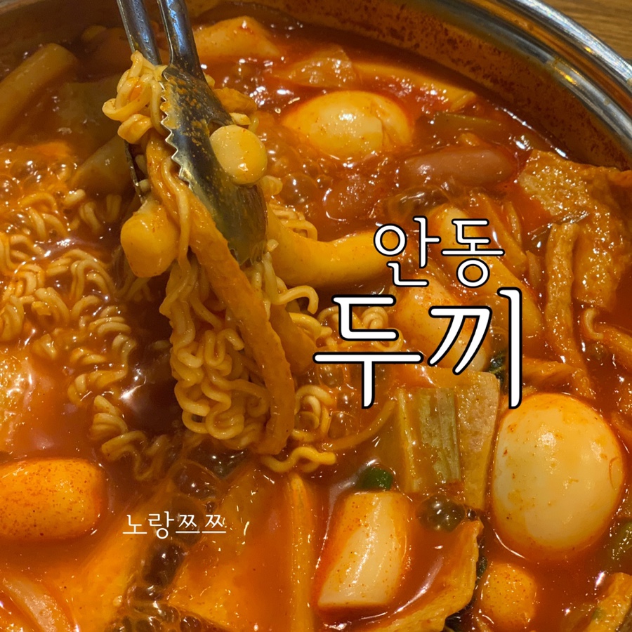 두끼 이미지