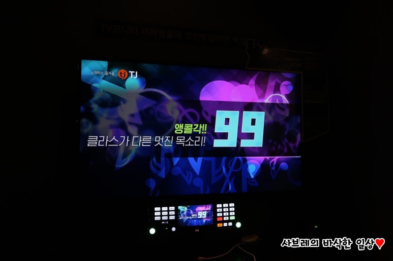 낭만노래연습장 이미지