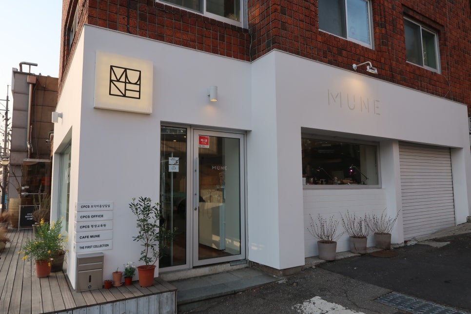 MUNE(무네) 이미지