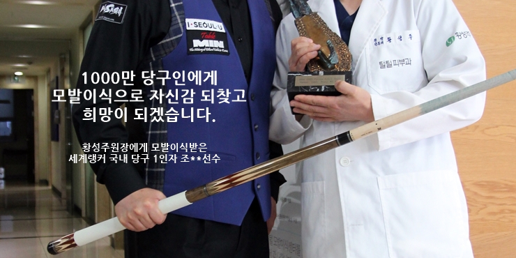 당구박사 이미지
