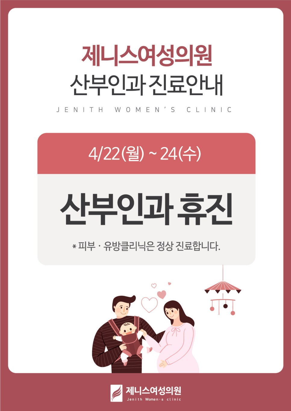 제니스여성의원 이미지