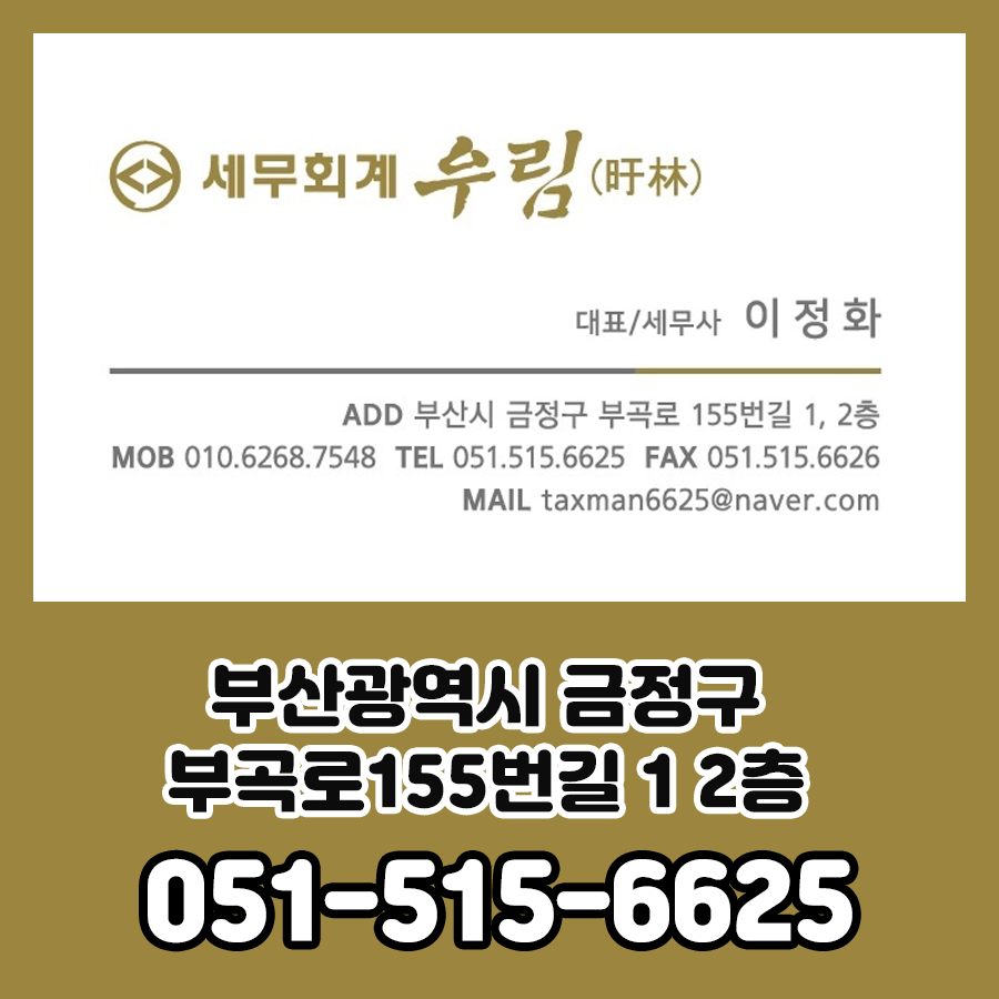 윈윈세무회계 이미지