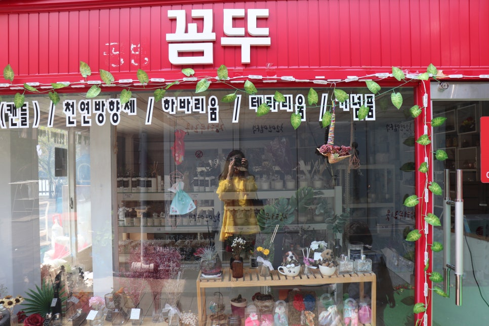 꼼뚜 이미지