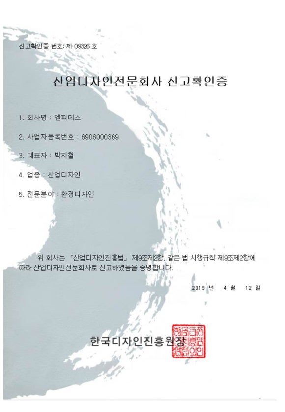 엘피데스 이미지