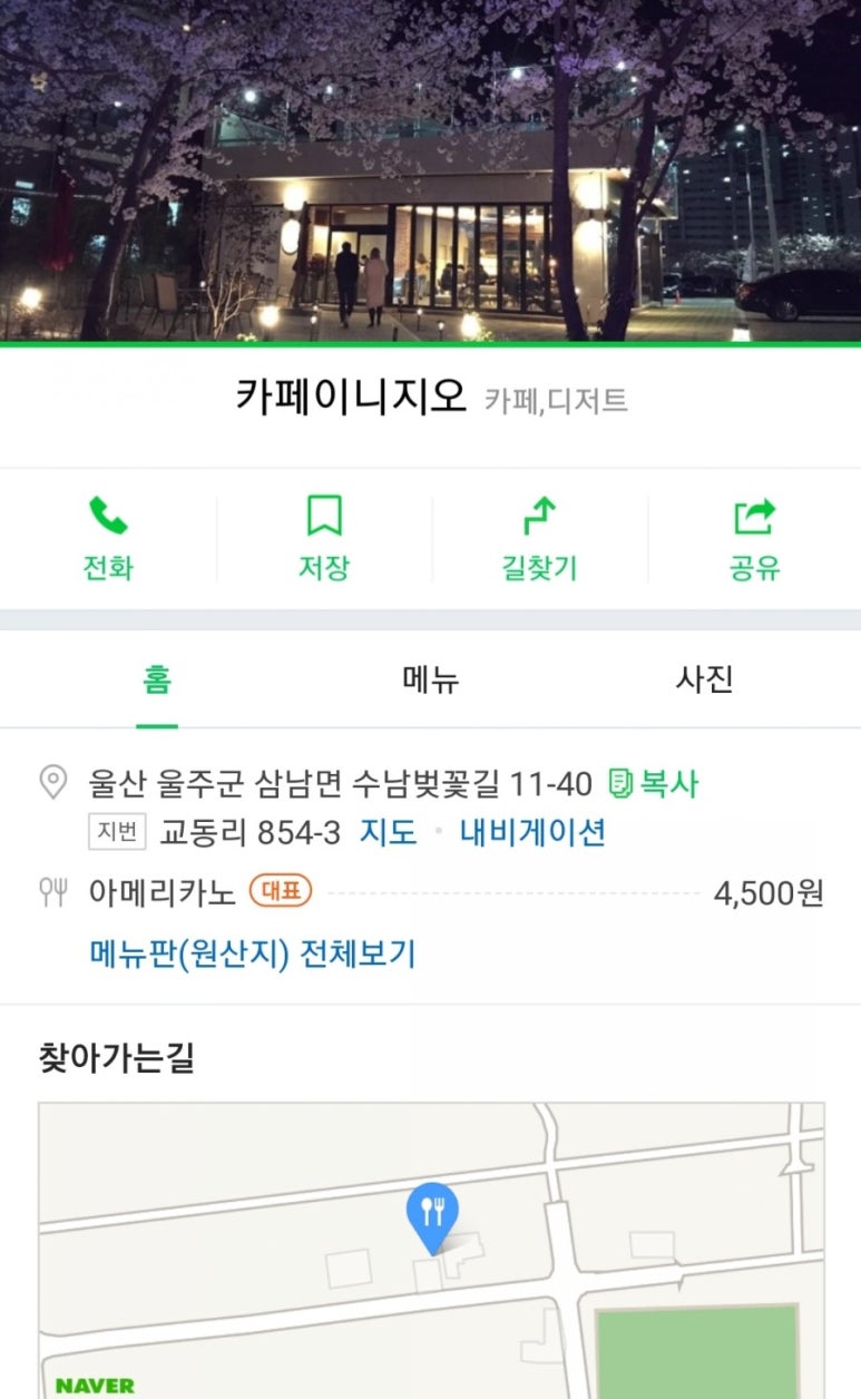 카페이니지오 이미지