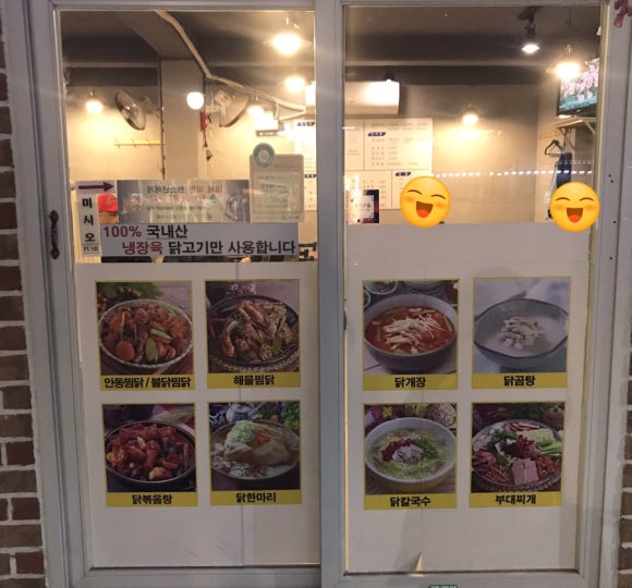 너를찜했닭 이미지
