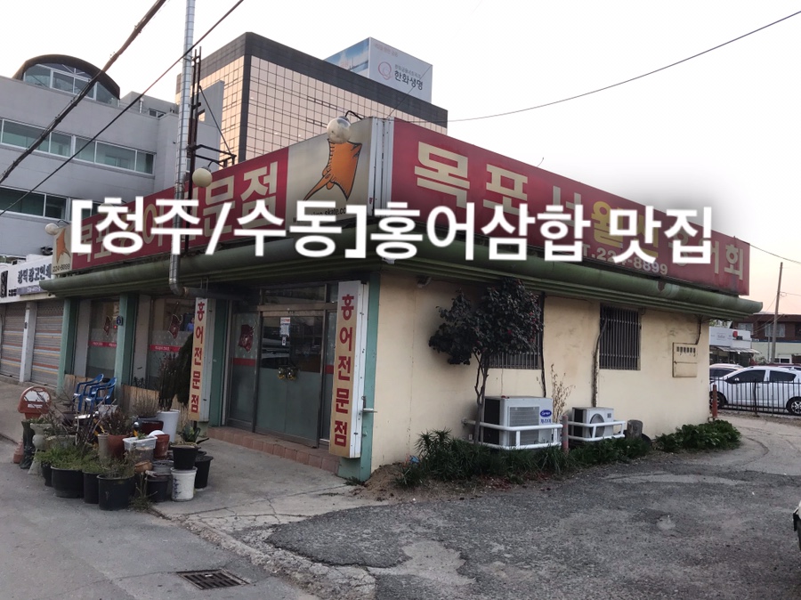 목포서월선홍어 이미지