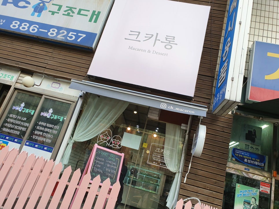크카롱 이미지